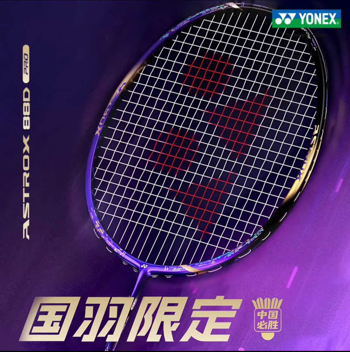 ASTROX 88D PRO (3rd Gen) 2025 China National Team Limited Edition ASTROX 88D PRO (3rd Gen) 2025 China National Team Limited Edition
